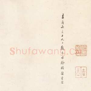 明代王铎《行楷王维诗》卷， 崇祯十六年(癸未1643年)纸本，纵21cm，横165.5cm，北京故宫博物院藏