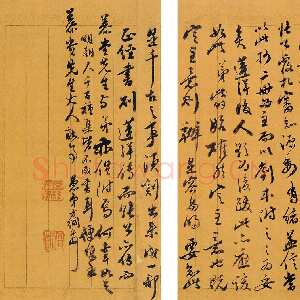 清代翁方纲《致慕堂手札》冯永轩私人藏