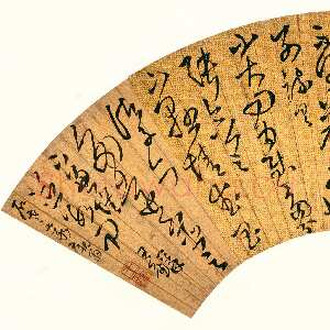 明代王铎《草书扇面》无署年。草书。金笺。纵16．5cm，横51．5cm。中国国家博物馆藏。