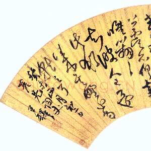 明代王铎《草书临帖扇面》崇祯十六年(癸未1643年)金笺 南京博物院藏