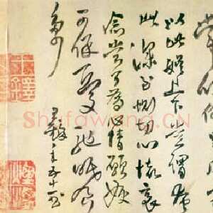 明代王铎《草书临阁帖卷》崇祯十六年(癸未1643年)纸本 纵23.8cm 横172cm 安徽省博物馆藏