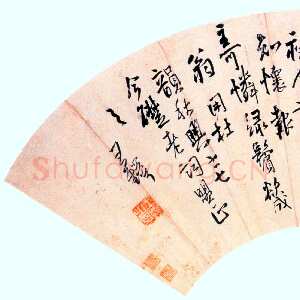 明代王铎 七律步杜甫秋兴之七韵作扇面 纵51cm 横17.5cm 美国纽约杨思胜私人收藏
