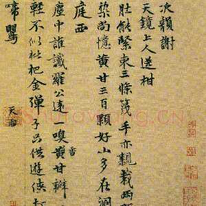 元代张雨《次韵天镜上人送柑诗帖》纸本 26.5×29.4cm 无纪年 北京故宫博物院藏