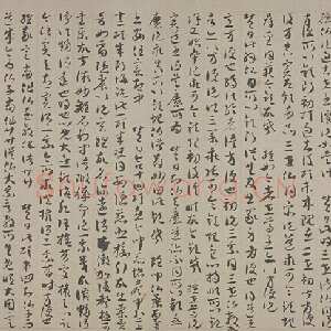 敦煌书法《唐人草书法华经玄赞卷》