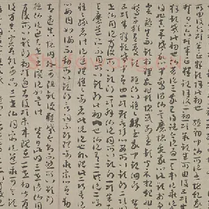 敦煌书法《唐人草书法华经玄赞卷》