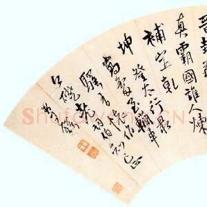 明代王铎 七律登太行最高处驿作扇面 纵51cm 横17.5cm 美国纽约杨思胜私人收藏