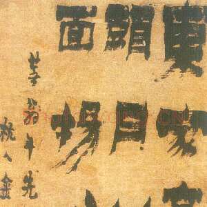 清代金农《漆书七绝轴》纸本 133.6×33.7cm 四川省博物馆藏