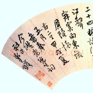明代王铎 七律广陵怀古二首作扇面 纵51.5cm 横17.5cm 美国纽约杨思胜私人收藏