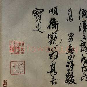 明代王铎《隶书三潭诗卷》崇祯十七年(甲申1644年)隶书 纸本 27X158cm 辽宁省博物馆藏