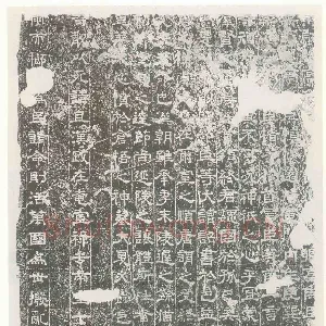 上尊号碑