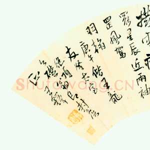 明代王铎 偕王龙友登太室绝顶扇面 纵51.5cm 横17.5cm 美国纽约杨思胜私人收藏