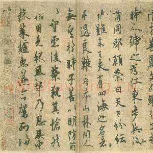 唐代欧阳询《张翰帖》纸本 25.1×31.7cm 行书 北京故宫博物院藏