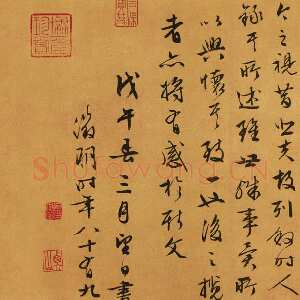 明代文徵明《行草书兰亭序》29.2×120.5cm 1558年 台北故宫博物院藏