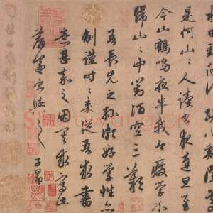 元代赵孟頫《道场诗帖》纸本行书 29.7×61.7cm 北京故宫博物院藏