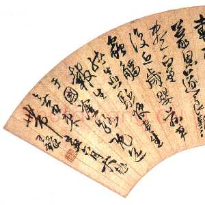 明代王铎《草书临帖扇面》金笺本 纵16.7厘米 横52厘米 北京故宫博物院藏