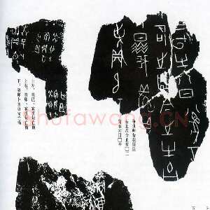 甲骨文拓片精选5