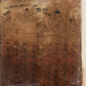 敦煌书法《妙法莲花》纸本