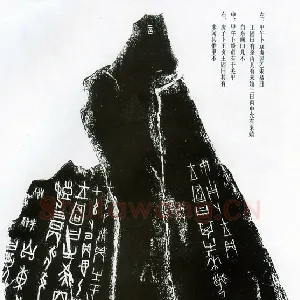 甲骨文拓片精选10