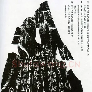 甲骨文拓片精选22