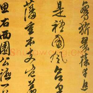 明代文震孟《西园公宴诗轴》绫本行书 196.3×66.8cm 北京故宫博物院藏