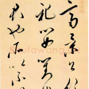 清代姜宸英《草书语摘立轴》纸本草书 103.3×30.7cm 北京故宫博物院藏