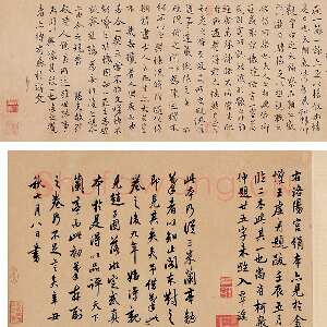 清代翁方纲《临兰亭帖手卷》26.5×74cm 辛丑(1781年)作 嘉德拍卖2005春拍