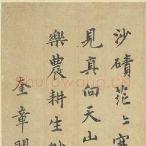元代揭傒斯《题唐胡虔汲水蕃部图诗帖》纸本 台北故宫博物院藏