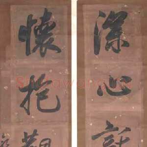 清代郭尚先《行书五言联》110×28cm