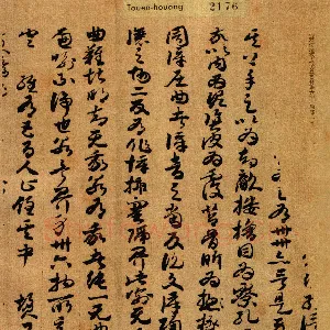 敦煌书法《妙法莲花经玄赞卷第六》