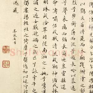 清代姜宸英《小楷洛神赋册》纸本楷书 24.7×28.8cm 北京故宫博物院藏