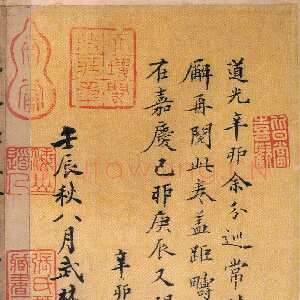 唐代 佚名 行书《转轮圣王经》