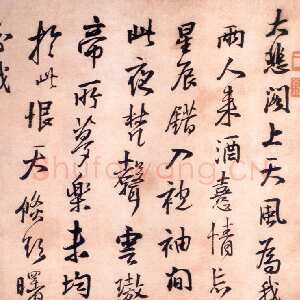 明代王铎 报寇葵衷书