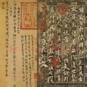 唐代欧阳询《摹王羲之兰亭序》