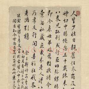 清代蒋衡《行书怀旧诗轴》　北京故宫博物院藏