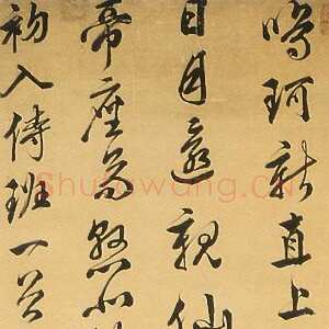明代文震孟《行书初入侍班诗轴》绫本行书 214×51.4cm 上海博物馆藏