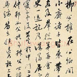 清代姜宸英《柳玭“柳氏叙训”一则》纸本行草书 141.5×64cm 南京博物院藏