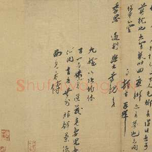 宋代 王之望 行书《致季思通判学士尺牍》