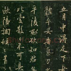 唐代欧阳询《五月帖》宋拓本 纵25.7cm 淳化阁帖 卷四 上海博物馆藏