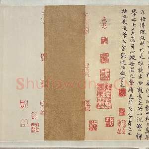 宋代 王安石 行书《行书楞严经旨要、过从帖》