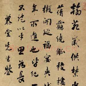 清代《行书轴》纸本行书 128×56.6cm 北京故宫博物院藏