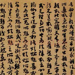 敦煌书法《妙法莲花经明决要述卷第四》