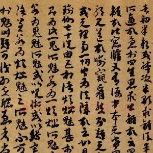 敦煌书法《妙法莲花经明决要述卷第四》
