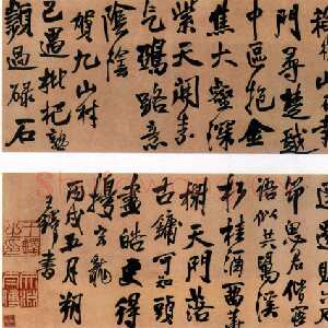 明代王铎《自书石湖等五首卷》清顺治三年(丙戌1646年)。行书 纸本 27×253cm 天津艺术博物馆藏