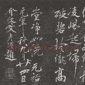 宋代 文彦博 行书《题诗》