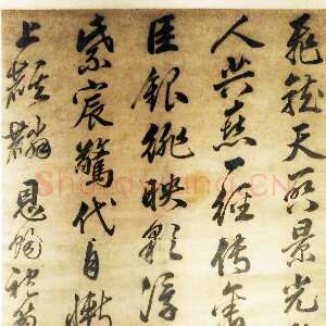 明代文震孟《恩赐袍笏轴》纸本行书 133.9×63.9cm 南京博物院藏