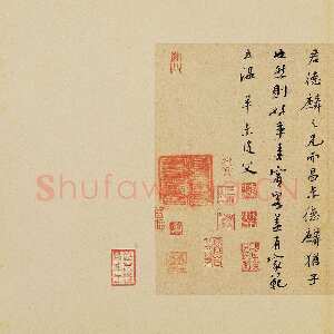 宋代 温革 行书《跋黄庭坚致景道十七使君尺牍》