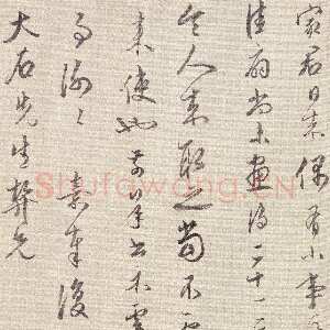 明代文嘉《行书致顾元庆札》38×34cm 上海博物馆藏