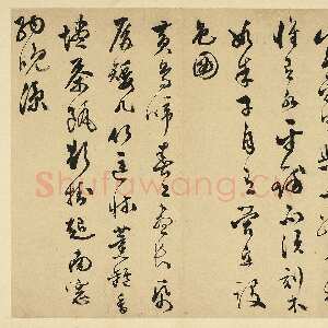 明代文彭《草书诗二首》册页 25.9×28.5 cm 台北故宫博物院藏