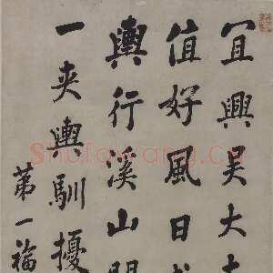 清代蒋衡《行书节录罗玘西溪渔乐说轴》132×60.5cm　 无锡博物院藏