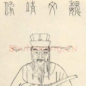 宋代 魏了翁 草书《文向帖、提刑提举帖》